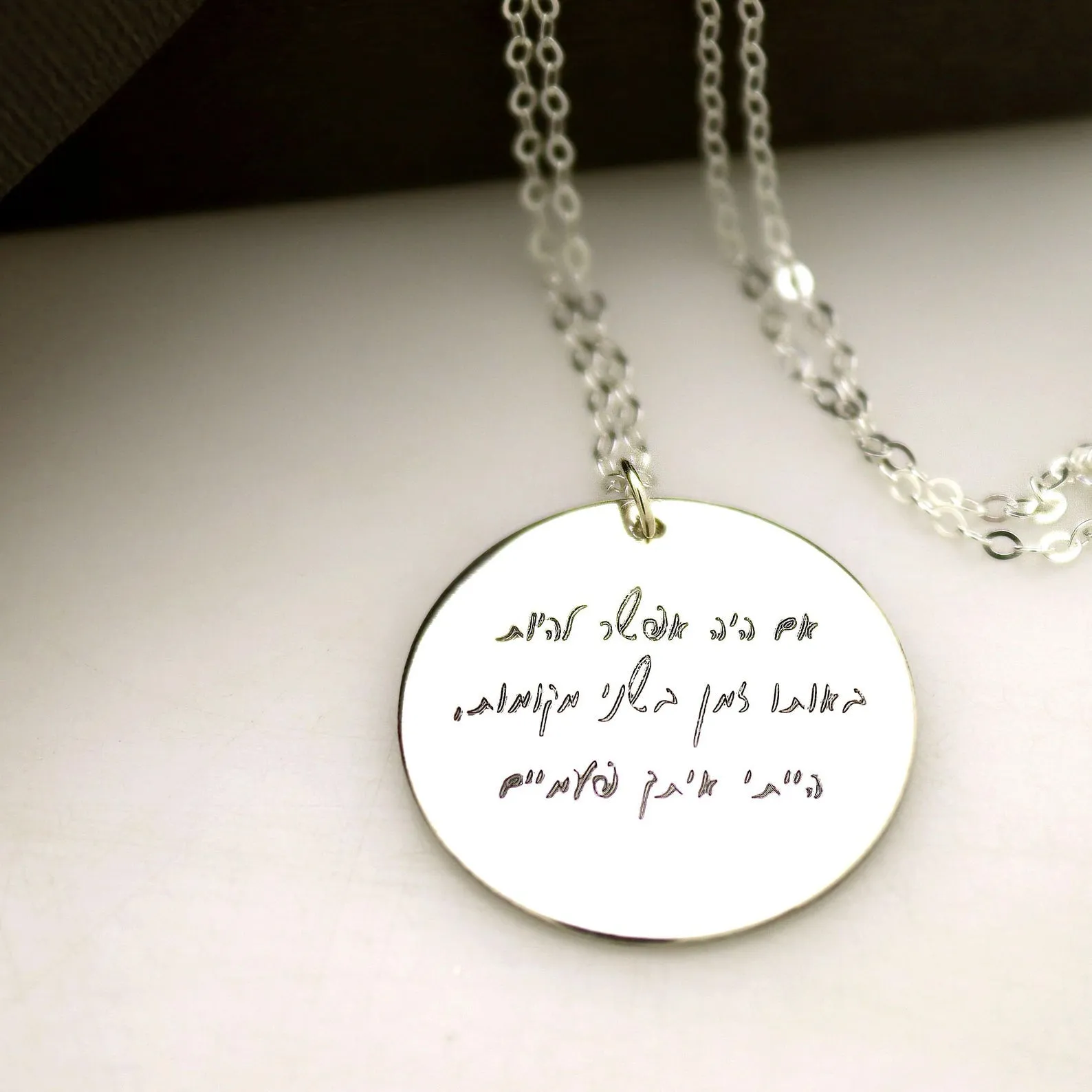 Custom Hebrew Necklace - Unique Jewish Gift